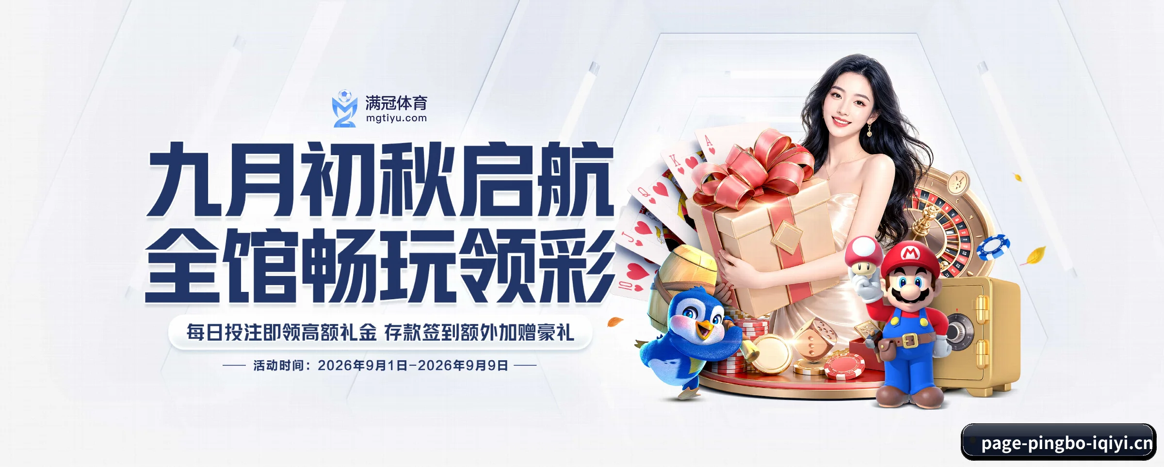 平博体育的生长脉络